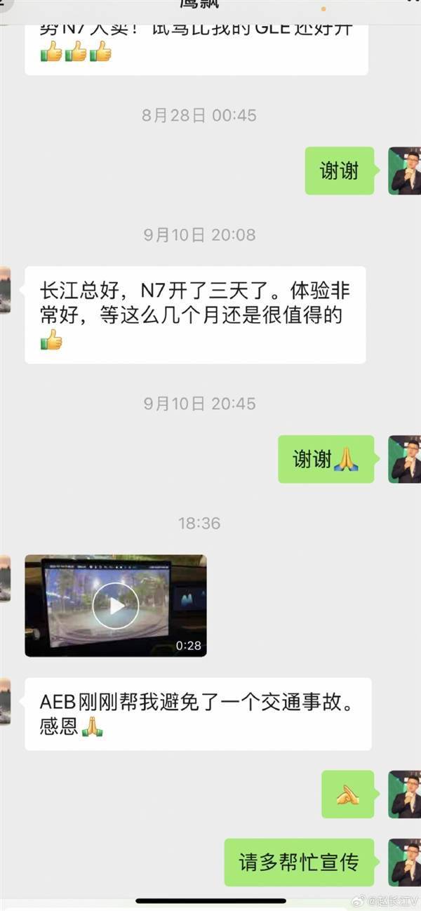 智驾第一梯队！腾势N7 AEB立功 成功避免撞到骑车学生(图1)