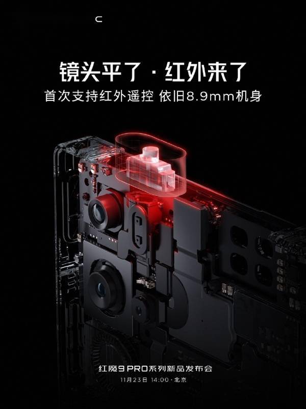 游戏手机破天荒第一次！红魔9 Pro首次支持全功能NFC、红外遥控(图2)