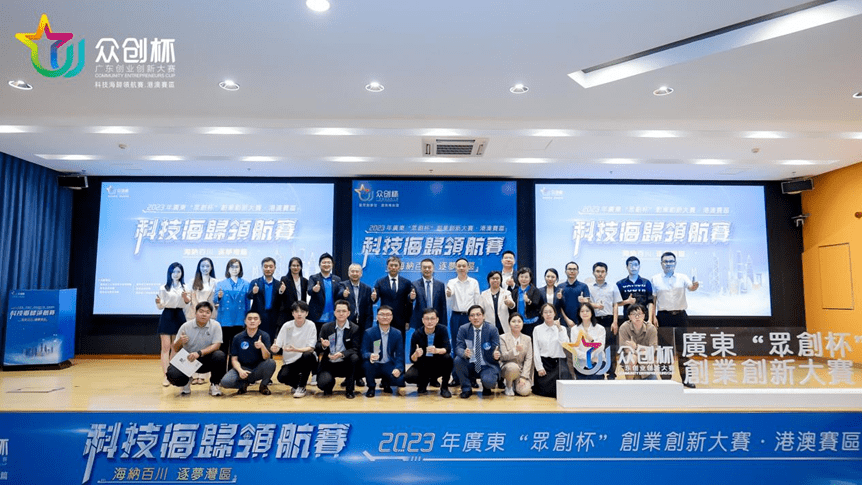 “引燃”双创活力 广东“众创杯”初赛落幕 开启复赛之旅(图2)