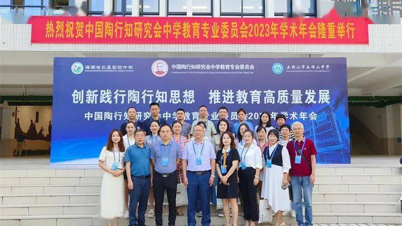 学而不厌 博采众长——温江二中教师团参加2023年陶研会学术年会_教学