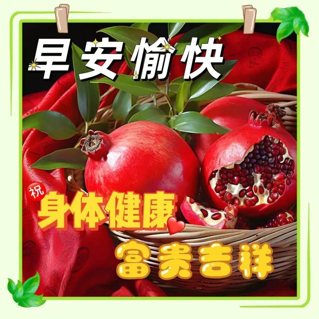 开心添健康 ,快乐度时光 ,问候送温暖 ,祝福送吉祥 ,彼此都安康 ,胜过