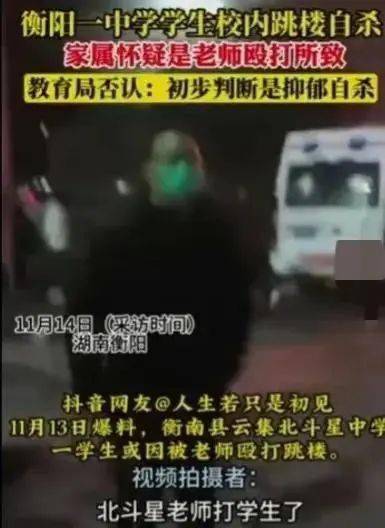 衡阳市初三学生校内跳楼自杀,日记里披露真相,谁之错?_刘某_孩子_妈妈