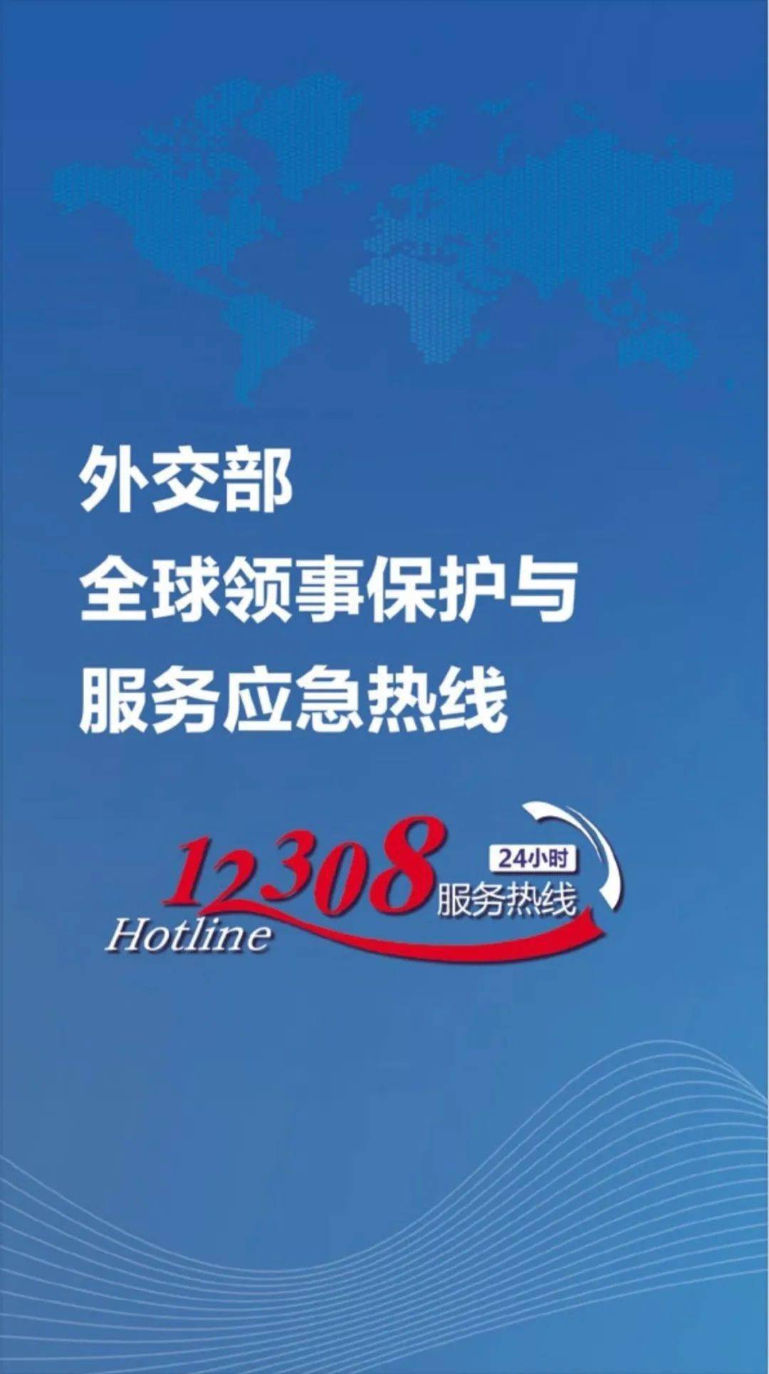 《中国领事保护与协助指南》_篇文章_来源