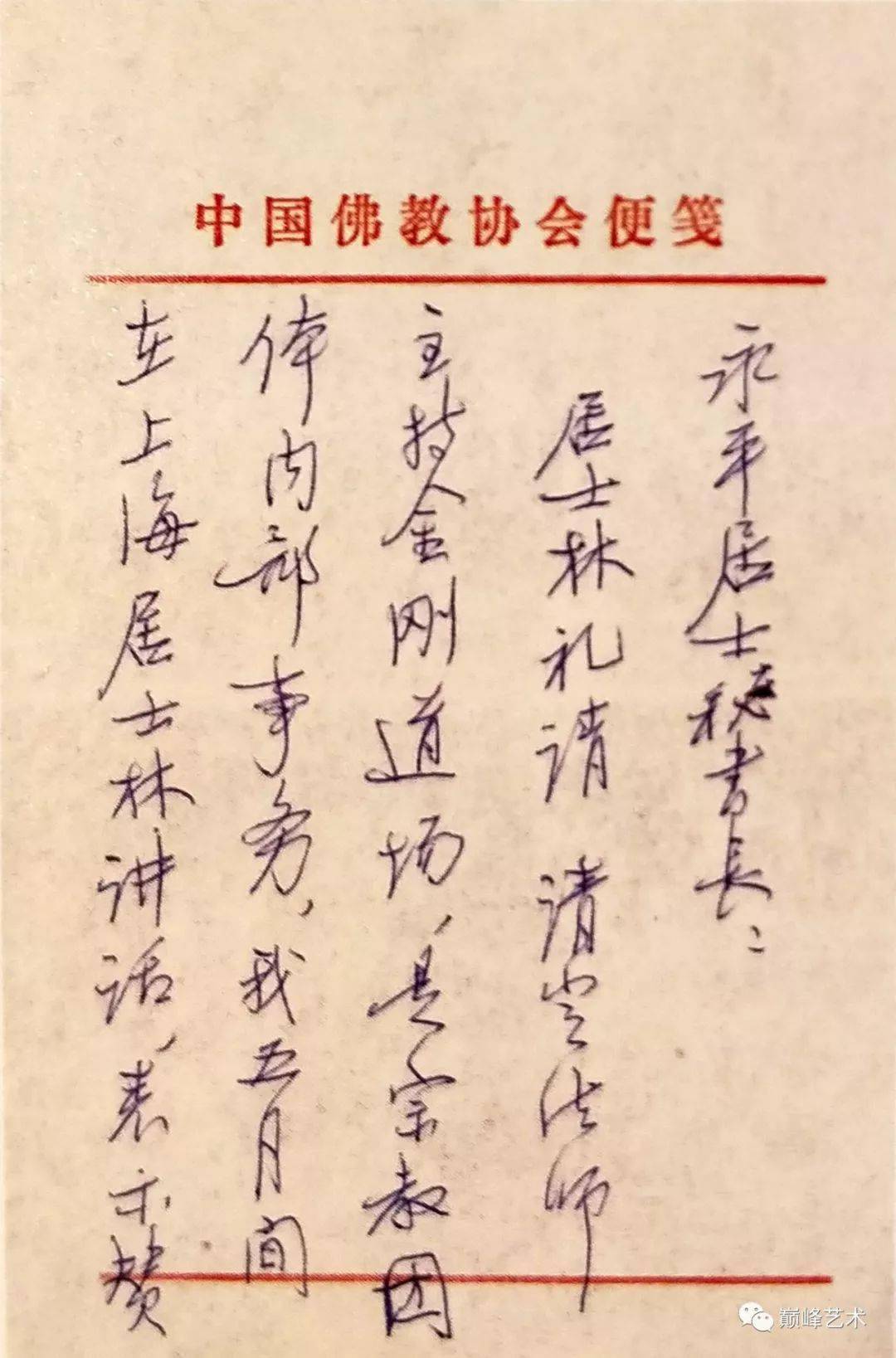 作者简介:赵朴初,1907年生于安庆,卓越的佛教领袖,杰出的书法家,著名
