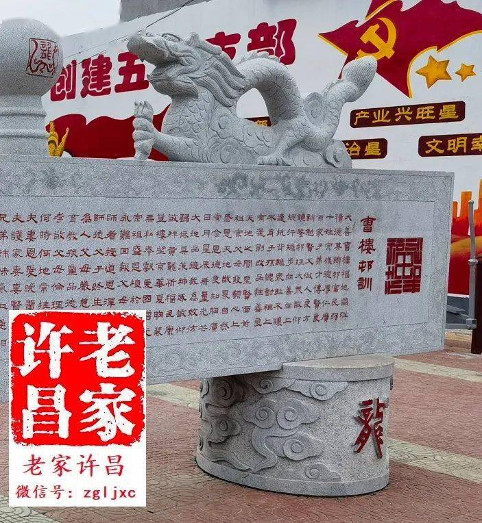 67禹州曹楼:立牌坊,读村训,乡贤倡导扬家风 ‖王德才_天地_村民