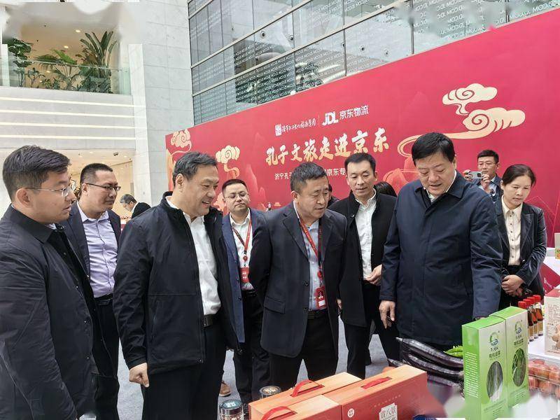 孔子文旅走进京东 文化盛宴助力合作新篇章_济宁_活动_物流