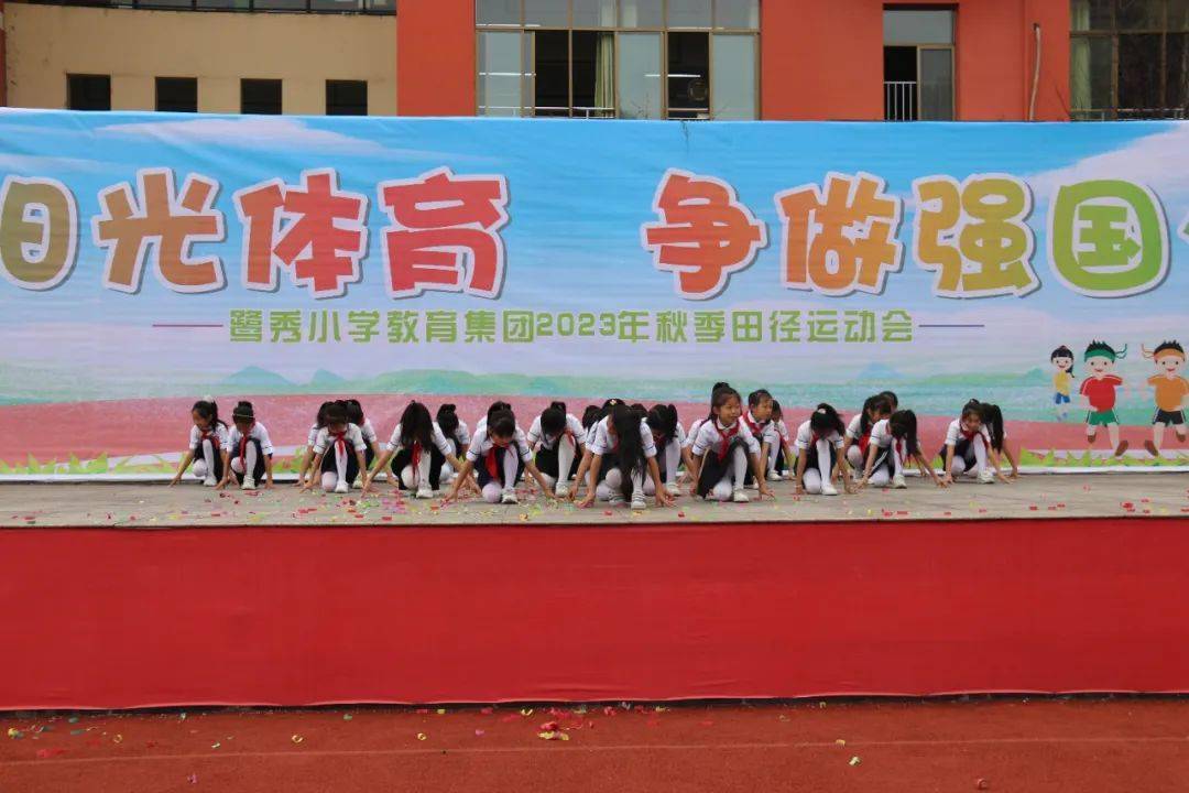 秀山鹭秀小学运动会 | 鹭秀少年正当"燃"