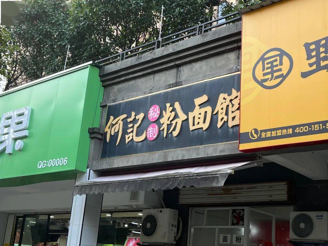 【独立评测】含光路这家粉面馆据说是带迅干河西第一?_肉丝_品质_汤头