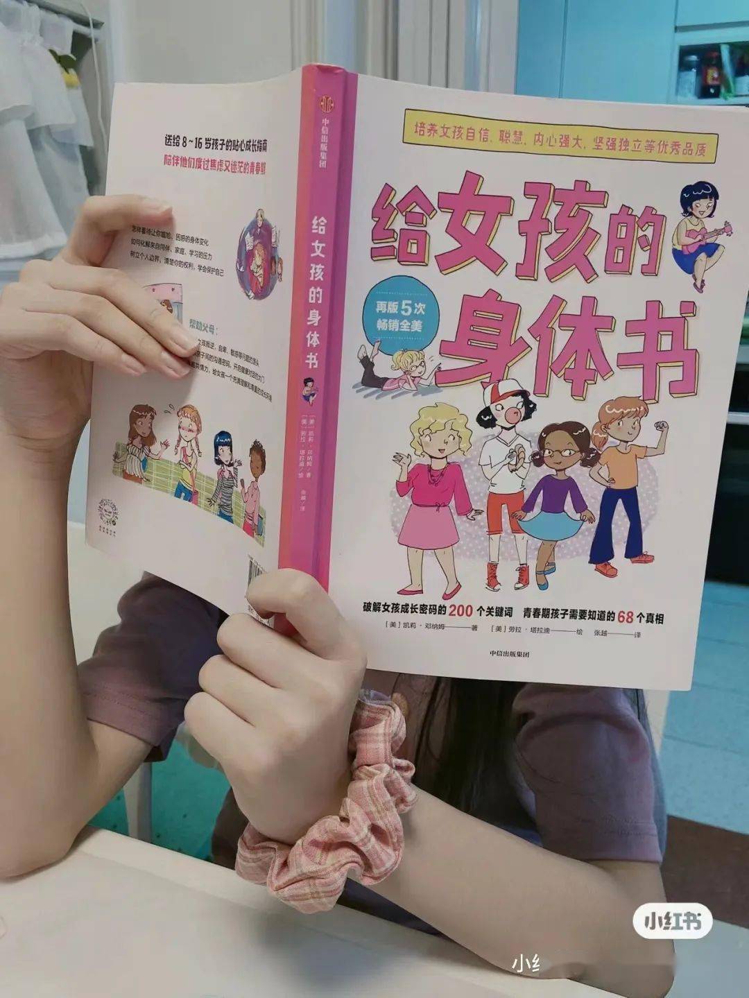 四五年级来月经,没有恐慌,没有不好意思!