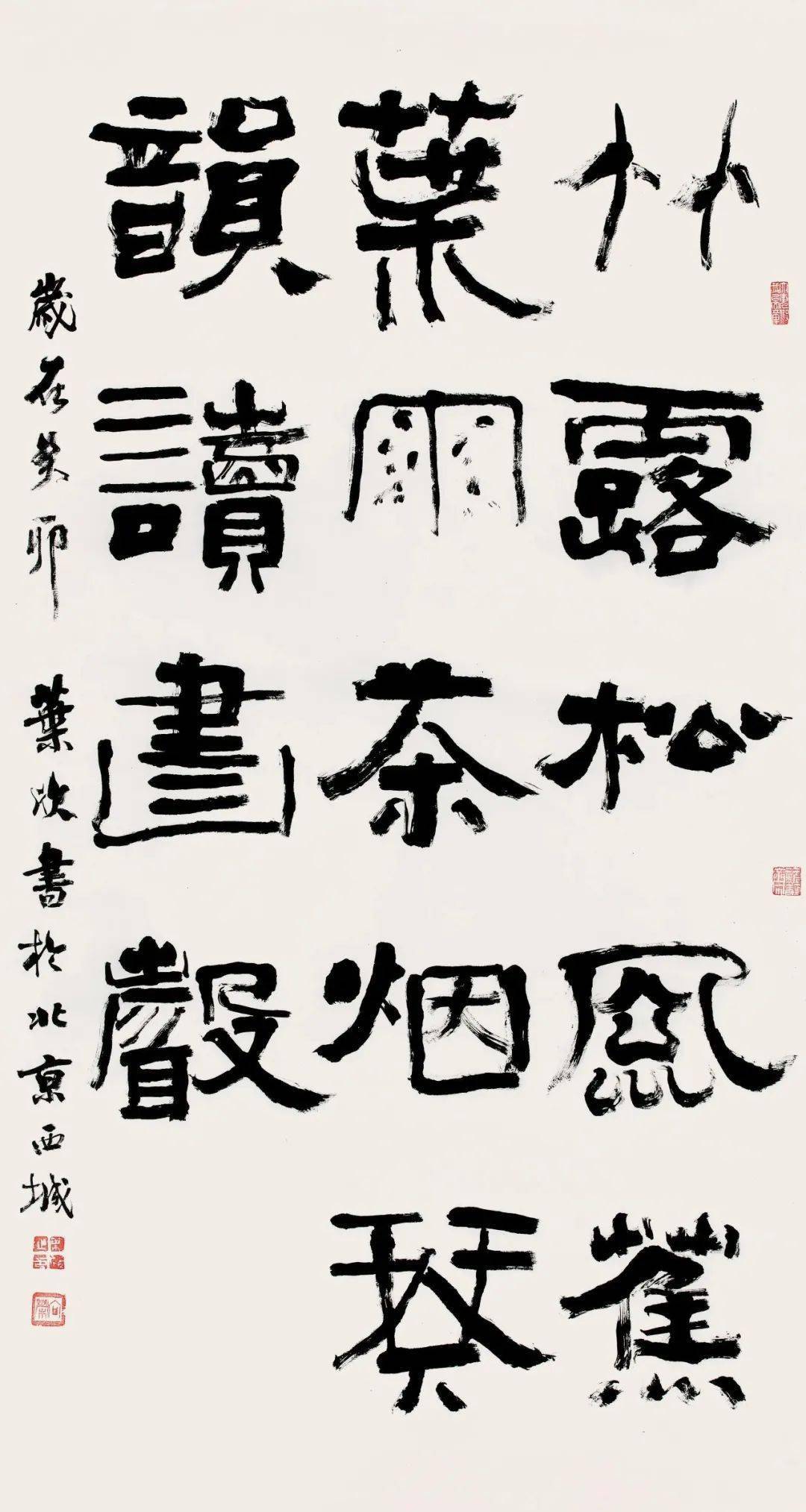 中日韩书法名家作品展(中国作品)_cm_纸本_书画