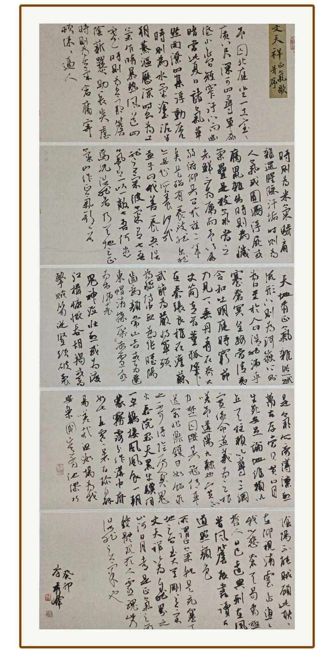 行书 李秀峰 一等奖行书何树臣二等奖隶书 焦建华 二等奖小楷 徐志杰