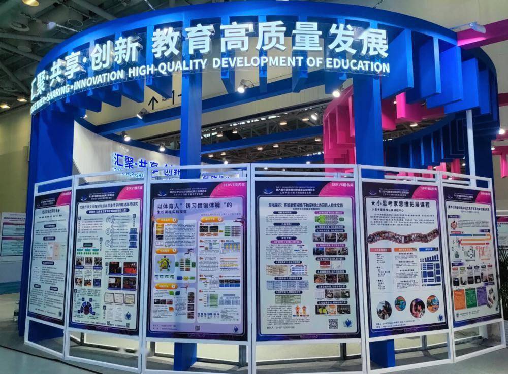 实地探访展会现场_教育_成果_展区