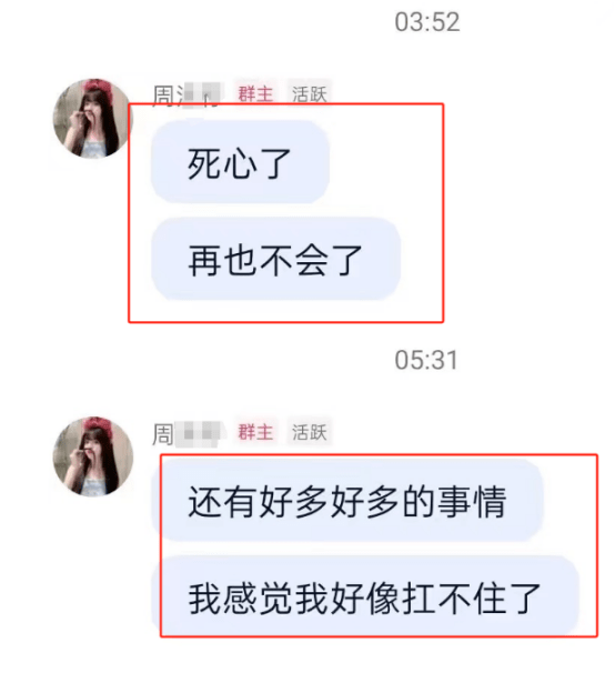 转账封嘴!女友痛哭宣布分手!_周周_钱小佳_直播间