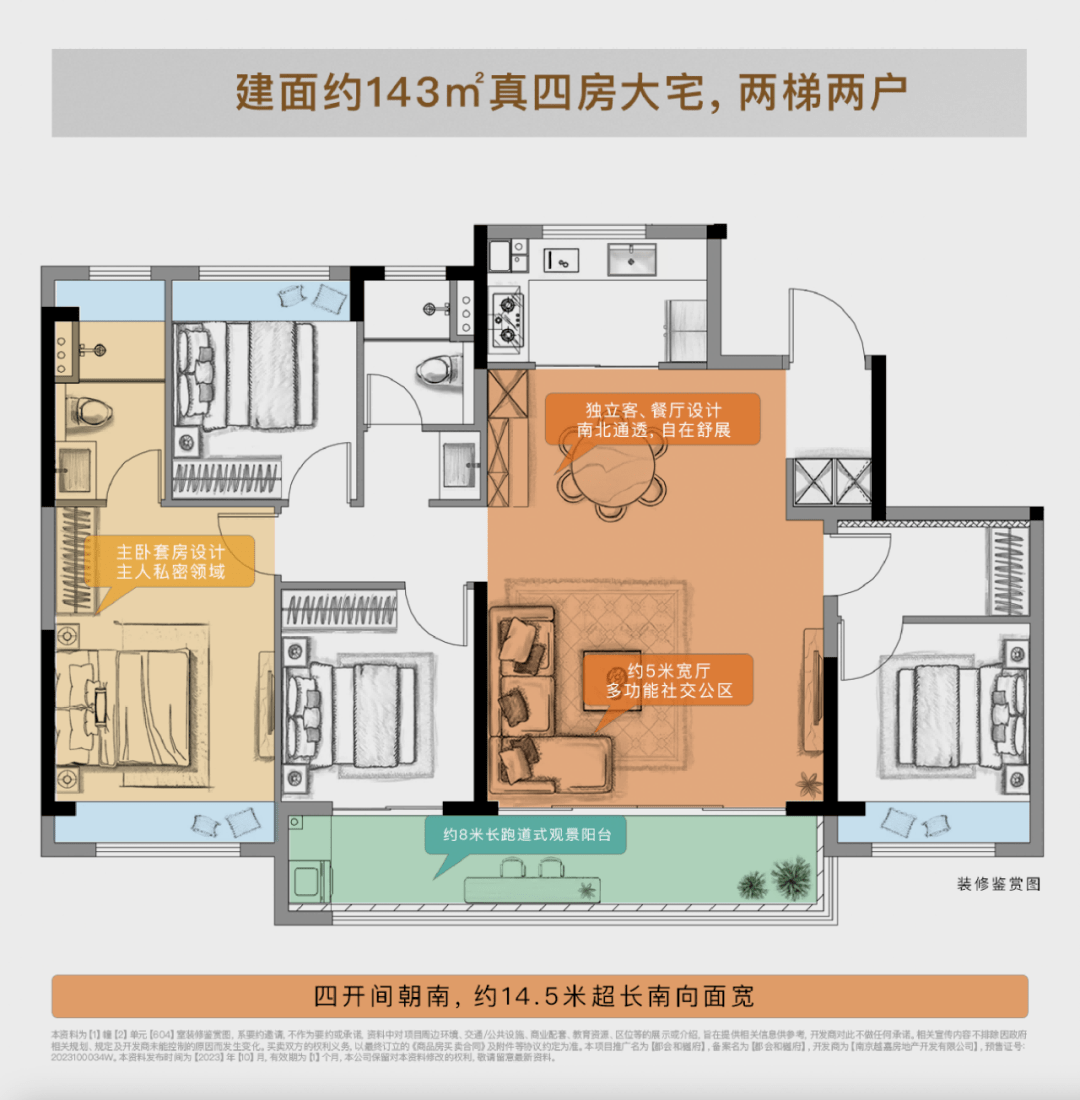 補齊小行高品質