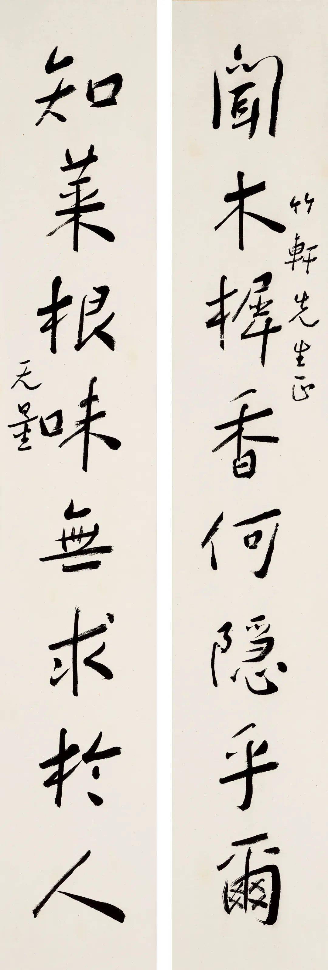 lot 3157谢无量 1884-1964 行书八言联立轴 水墨纸本137×22 cm×2 约
