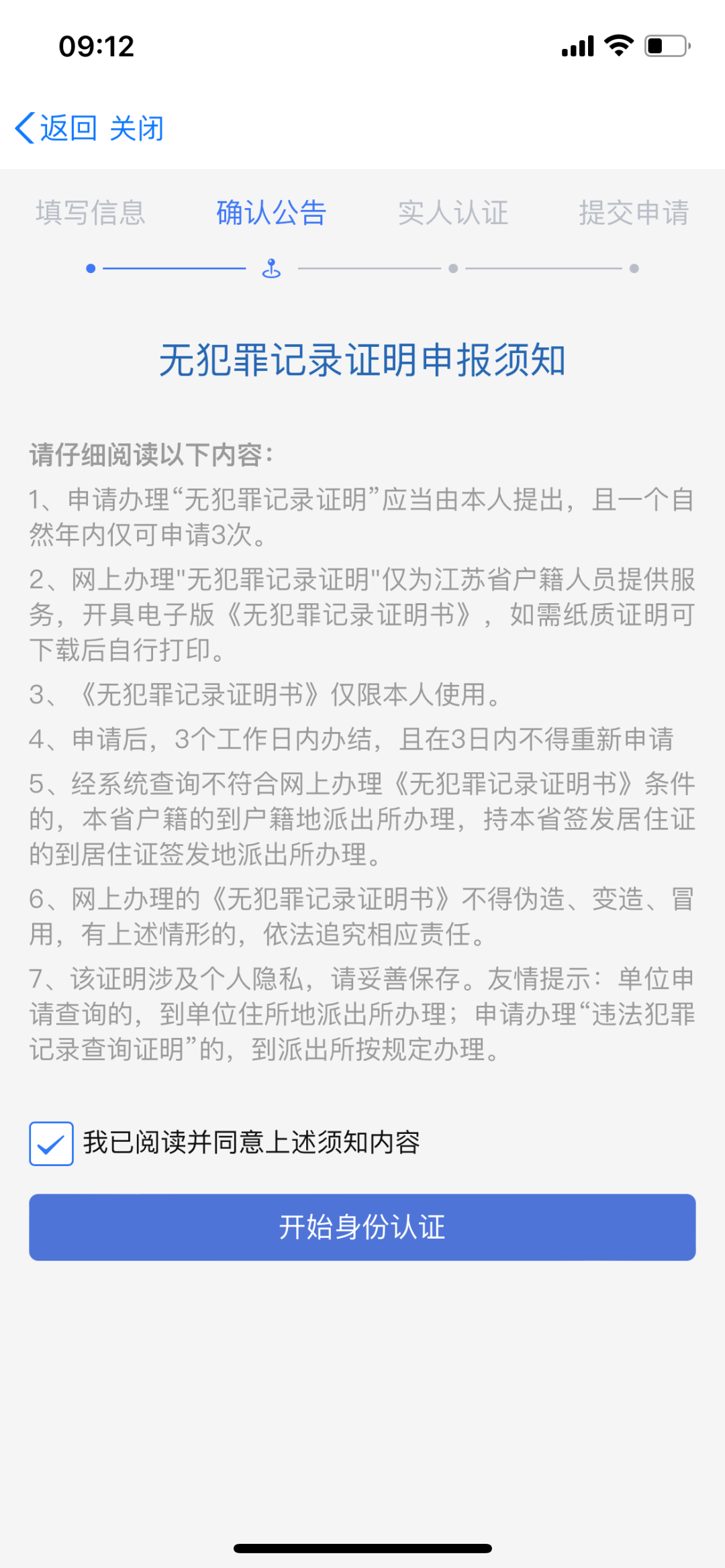 服刑的人怎么开个人财产证明 来自搜狐网
