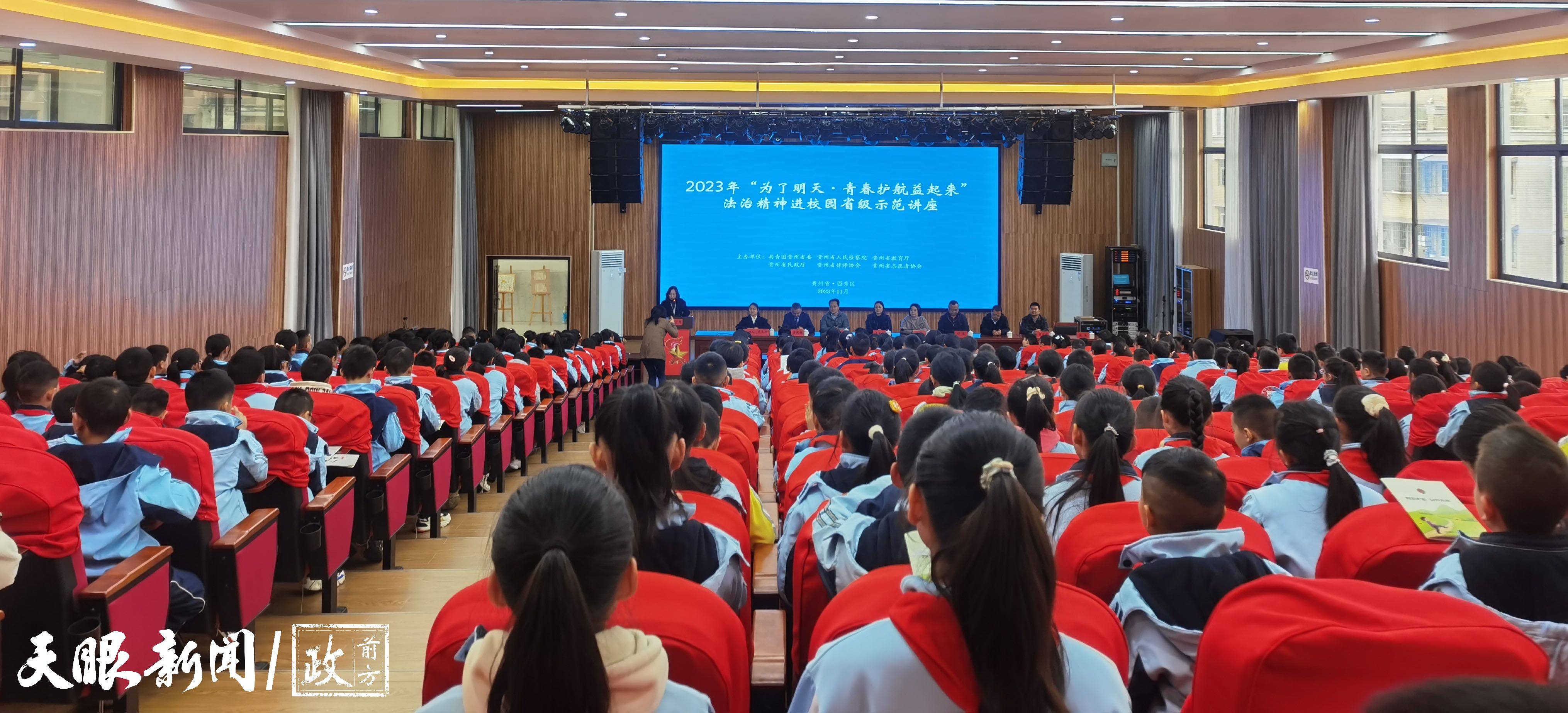 11月14日,在安顺市镇宁自治县思源实验中学,为了明天·青春护航益