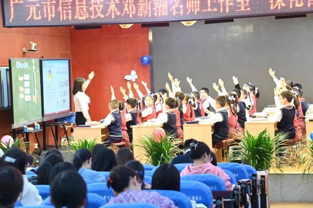 四川广元市利州区南鹰小学开展2023秋季生本教育教学课堂专题研讨活动