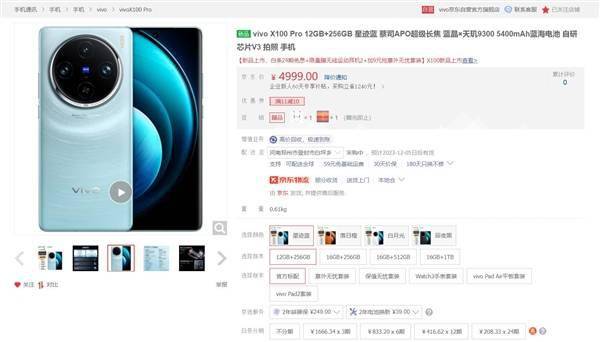 天玑影像之王！vivo X100 Pro下周开卖：4999元起(图2)