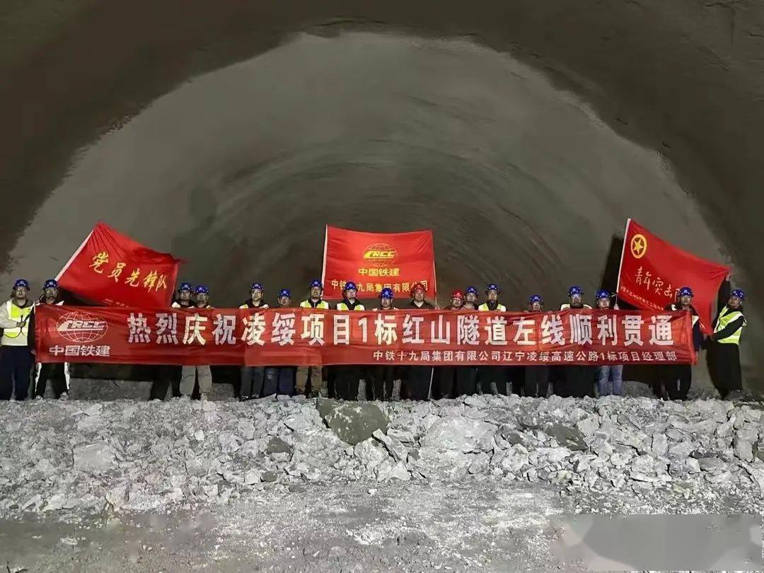 途经建昌的凌绥高速公路首条长大隧道贯通_建设_项目_辽宁