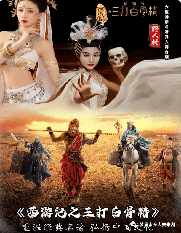 师徒四人来孝感"取经"啦_唐僧_孙悟空_白骨精