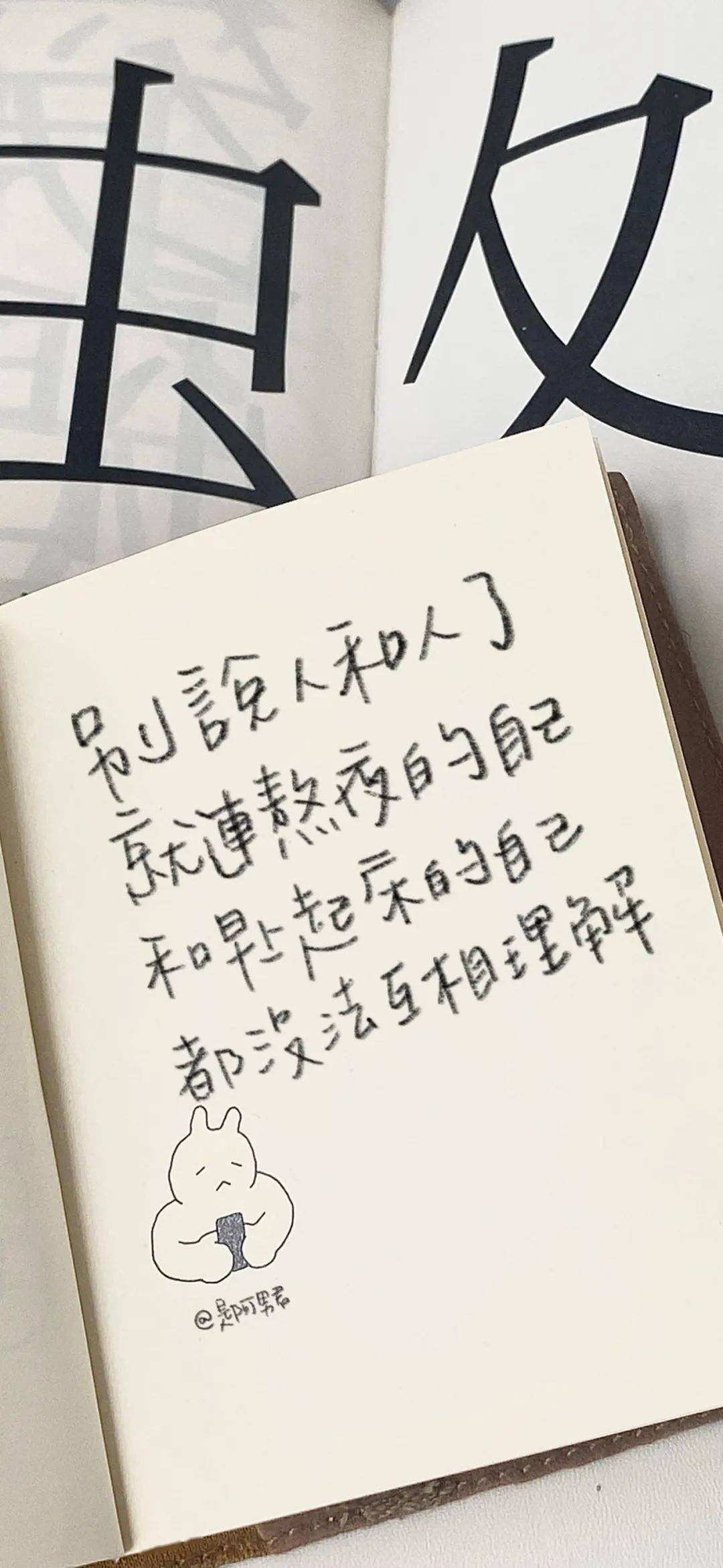 壁纸合集 | 一些走心的文字壁纸