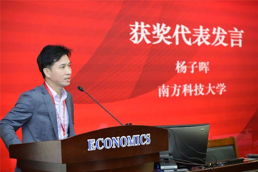 所长,《中国工业经济》主编史丹,张其仔副主编为获奖代表江艇,杨子晖