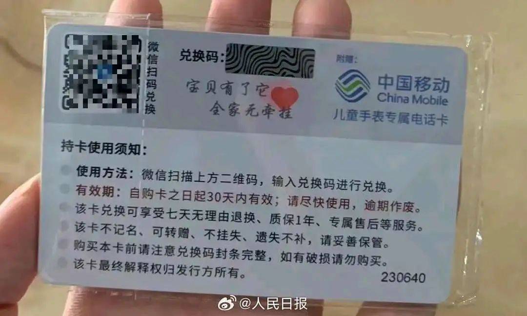 中国移动给我发转卖电话卡风险提醒 中国移动给我发转卖电话卡风险提醒