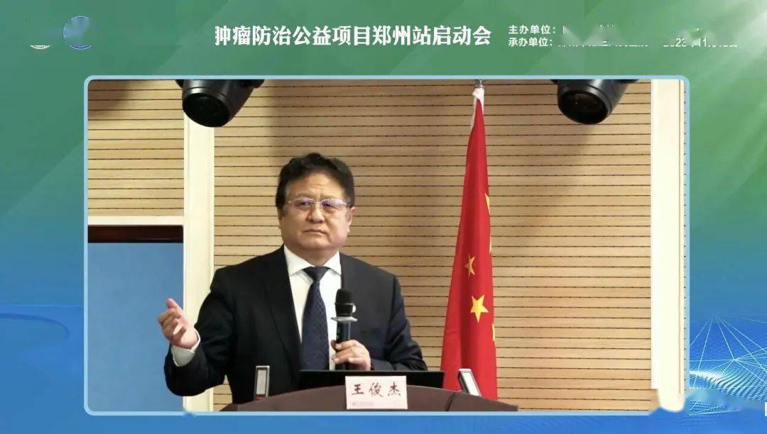 【郑州站启动】"母亲的河61肿瘤防治公益项目"在郑州市三院正式启动