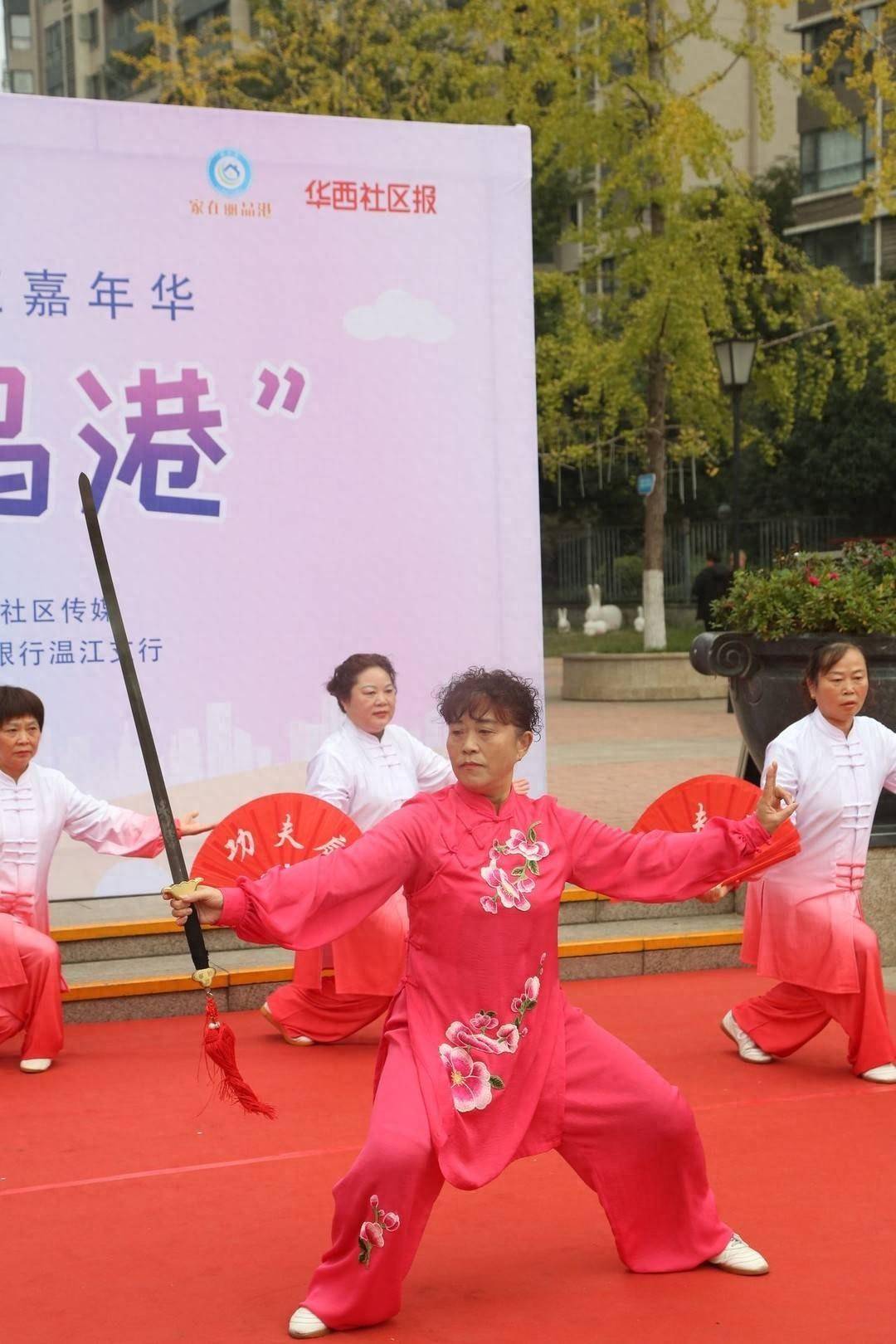 精彩纷呈！“家在丽晶港 幸福社区嘉年华”主题活动走进温江
