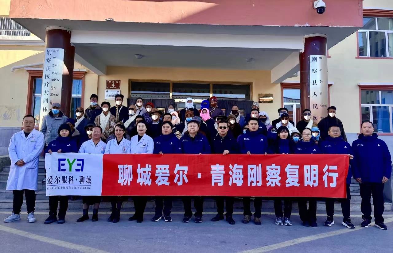 山东援青:2023"聊城·刚察复明行"活动再续航_手术_患者_检查