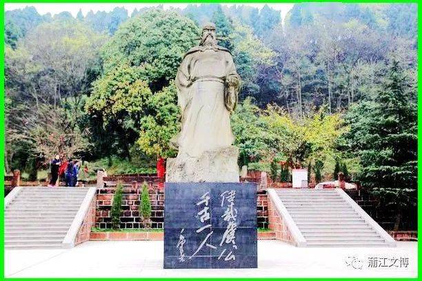 蒲江文博∣魏了翁题"东山精舍"考略(上)_公著_仁寿_彭山县