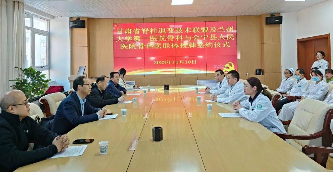 【"组团式"帮扶】兰大一院骨科专家团队来到会宁县人民医院进行授牌