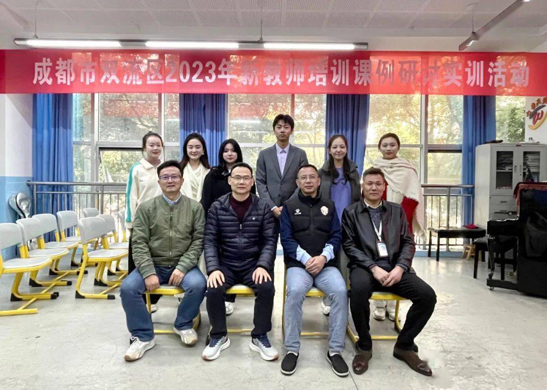 双流区2023年中学音乐新教师课例研讨活动在棠外举行