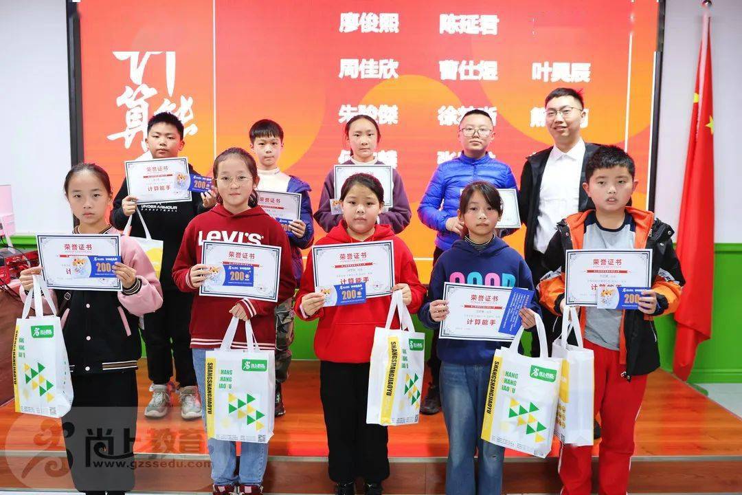 追榜样之光,燃奋斗之焰——尚上教育第五届"计算