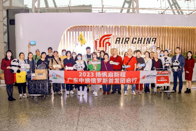 七十四载旅途不负期待,广东中旅与您相约未来_旅游_安顺_中国旅行社