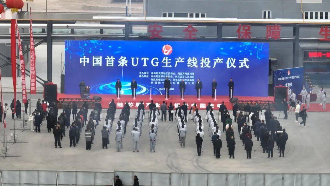 我国首条一次成型utg玻璃生产线正式投产_柔性_领域_计划