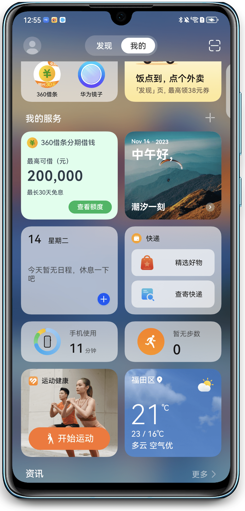 1026_2137竖版 竖屏