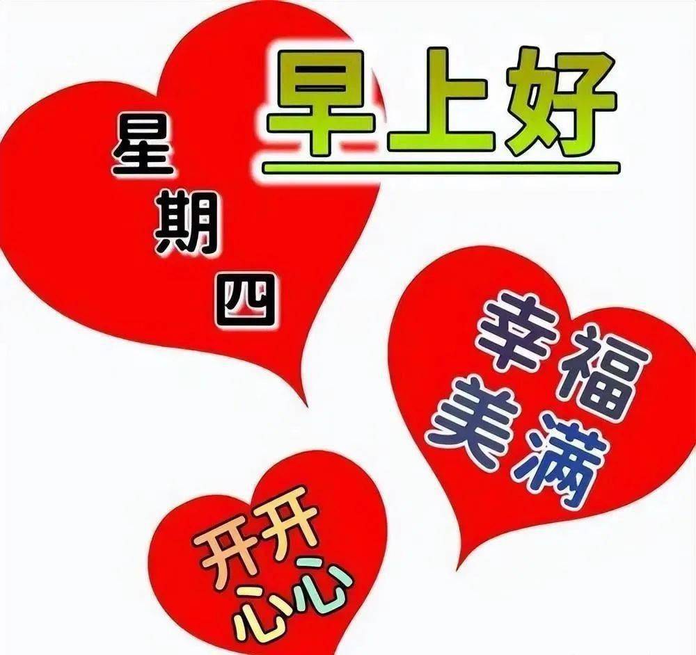 2023最新早上好表情包,祝福美好,快乐幸福_生活_朋友_人生