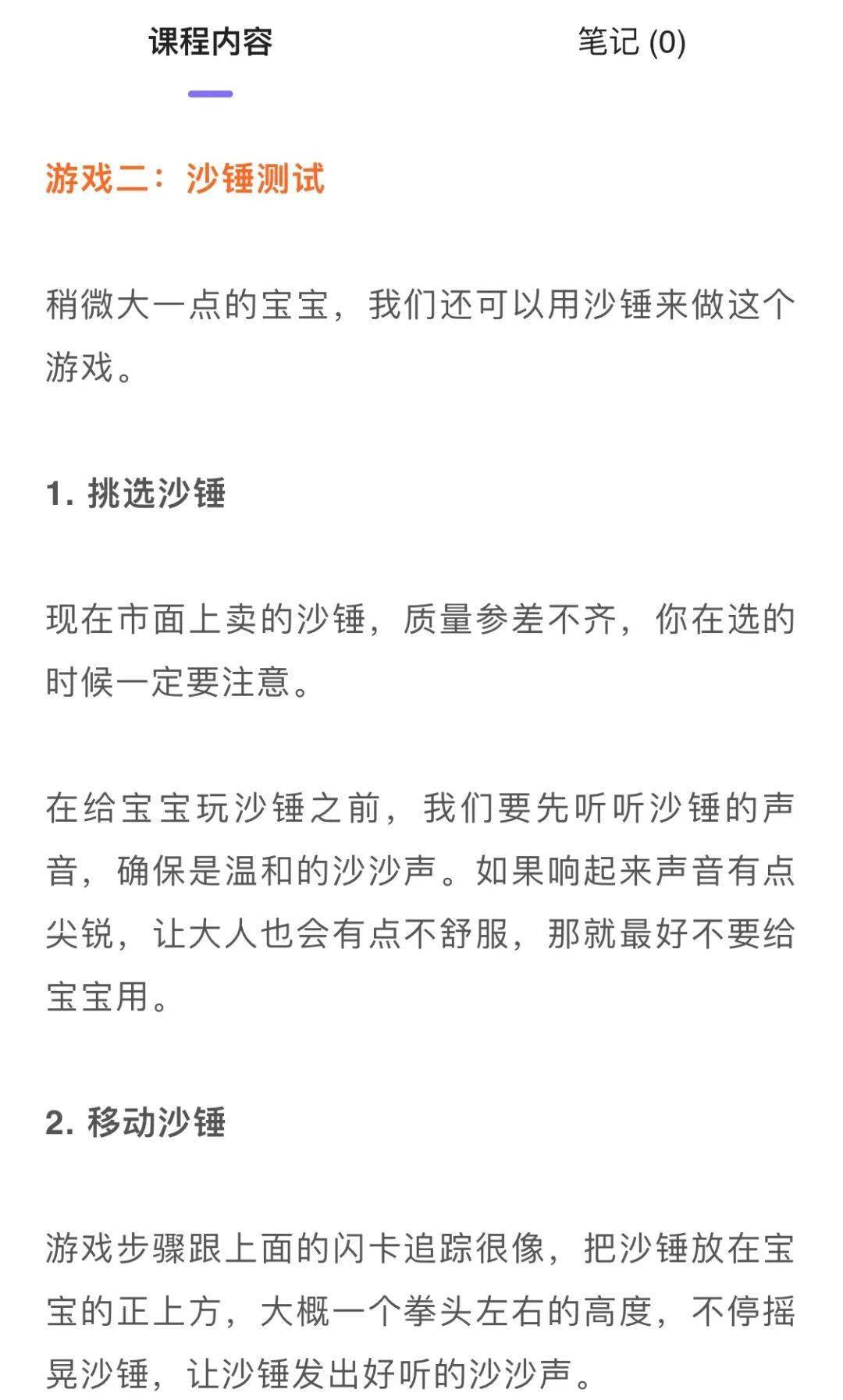 很多家長忽視的這件小事,正在破壞孩子的專注力_寶寶_注意力_玩遊戲