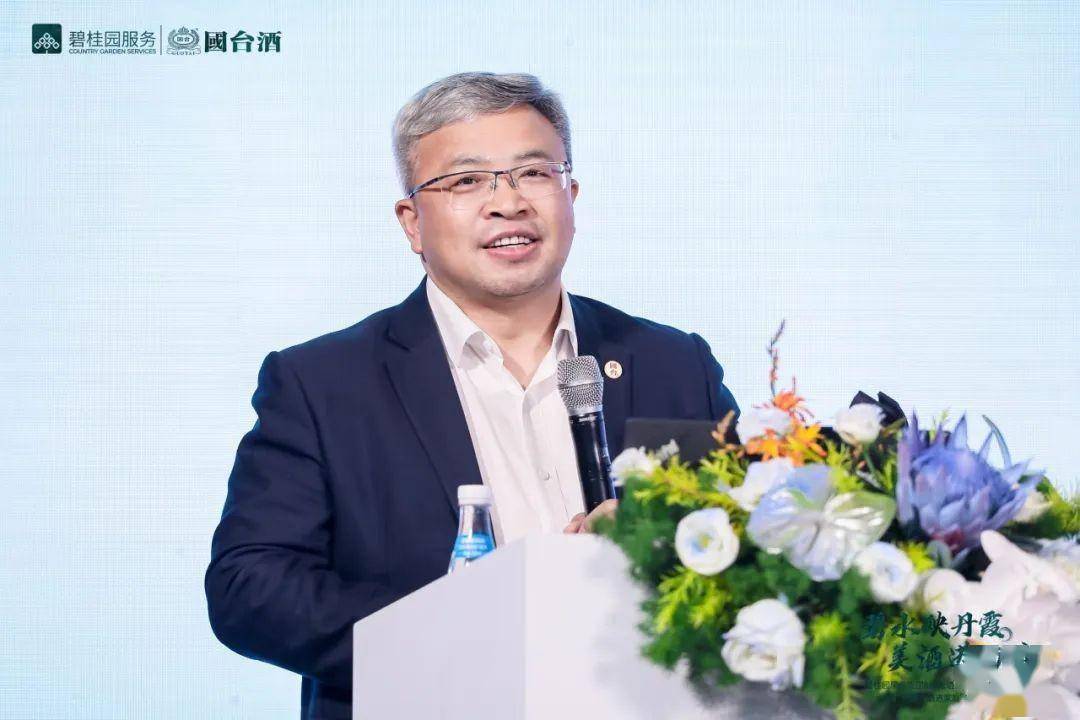 国台酒业集团与碧桂园服务集团达成战略合作_广东省_消费者_家庭