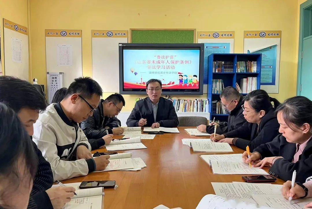 【校园动态】淄博世纪英才外语学校开展《山东省未成年人保护条例》
