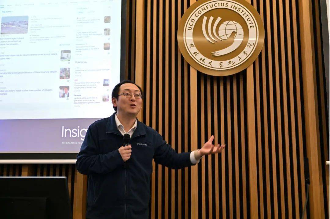 黎明教授为听众解密爱尔兰经济黄俊逸教授介绍科克大学孔子学院的过去