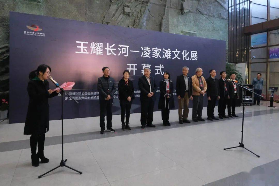 汪媛霞致辞跨湖桥遗址博物馆馆长吴健致欢迎辞中国博物馆协会史前遗址