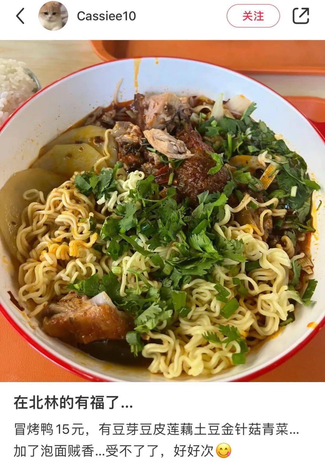 抱歉,高学历就是很值钱_食堂_名校_北大