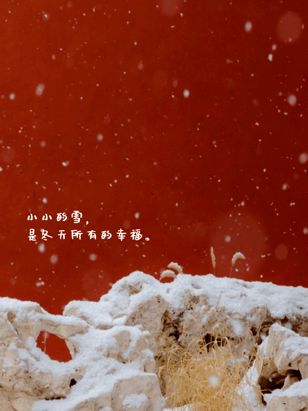 故宫雪景文案图片