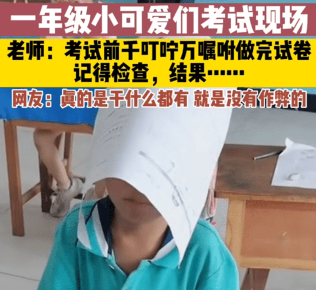 老师晒监考现场逗乐网友:在作弊和做题之间,他选择了作法……_考试