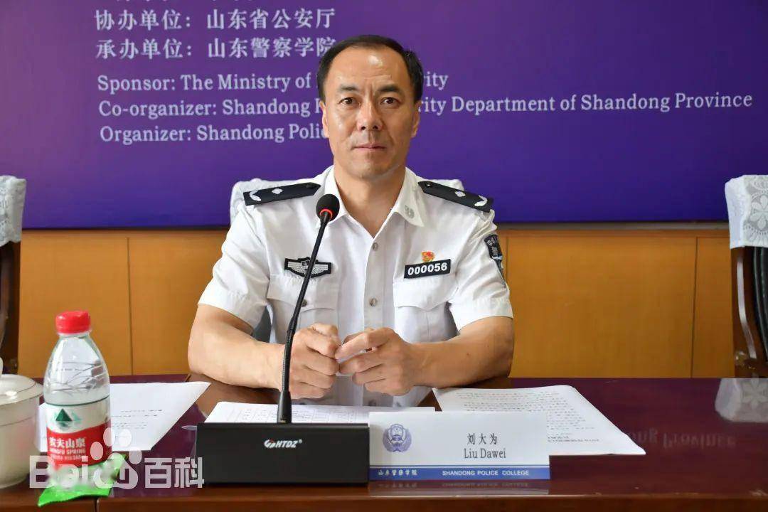 新任三名公安领导(副厅级)_张青青_刘大为_职务