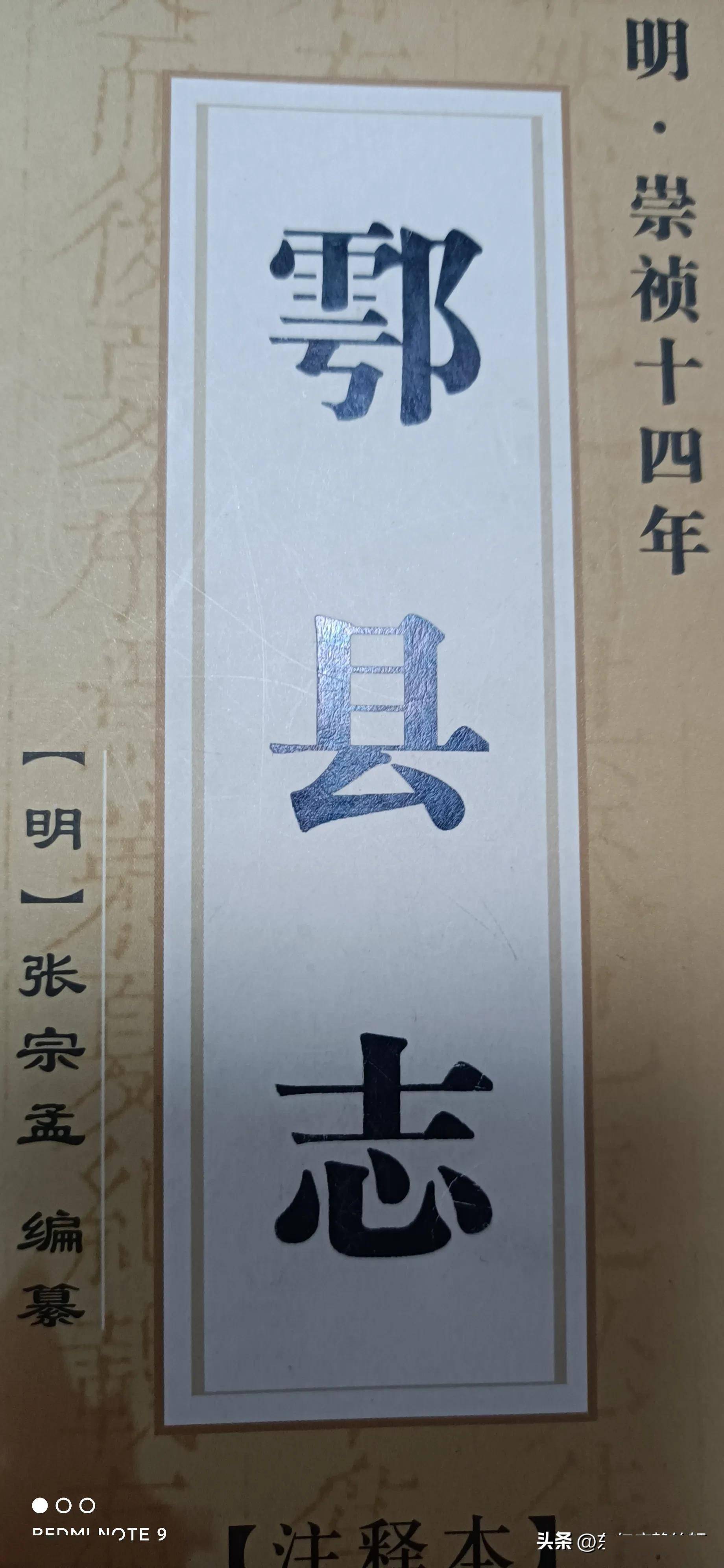 明朝永乐年举人陕西省西安府鄠县崔瑛事略 文/李景宁_云南_户部_朝廷