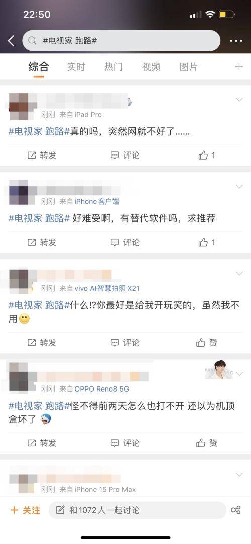 网友称云海电视,飞流直播等都不能用了不仅电视家这不禁让人好奇,究竟